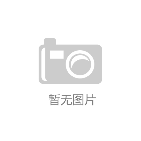 意昂3集团：新的健身生活方式：家用运动器材的革新与升级
