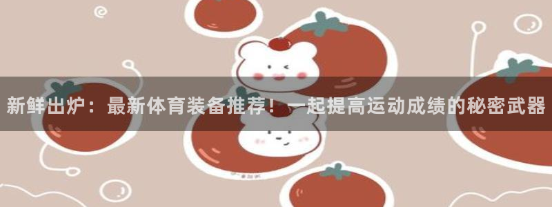 意昂3娱乐首页官网下载
