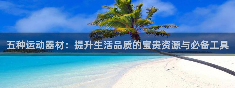 意昂体育3平台注册要钱吗安全吗